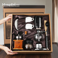Mongdio虹吸壶套装 咖啡壶礼盒高端手冲咖啡套装家用煮咖啡机 【复古版】虹吸壶礼盒10件套