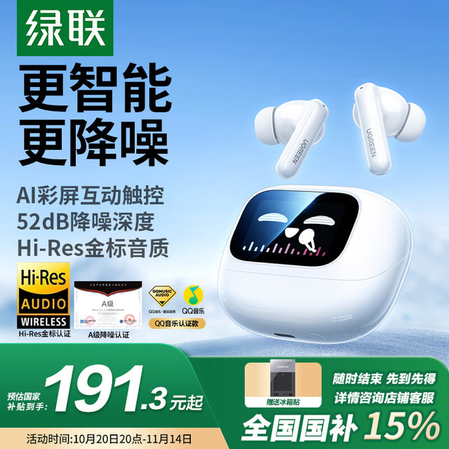 绿联 T6 Magic 入耳式真无线触屏降噪蓝牙耳机 白色