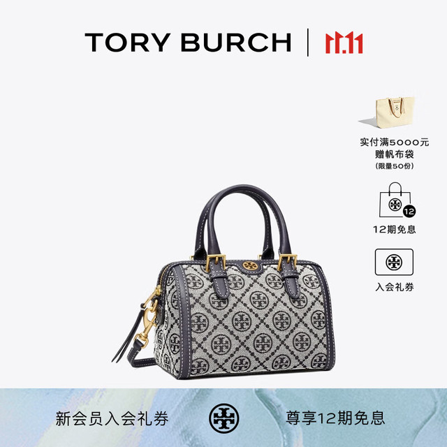 TORY BURCH T MONOGRAM 迷你酒桶包 82939