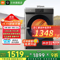 移动端、京东百亿补贴:米家 MIJIA 小米12KG洗烘一体滚筒洗衣机大容量 全自动节能一级能效 12KG洗烘一体洗衣机