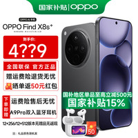 OPPO Find X8s+ 5G手机 12GB+256GB 星野黑