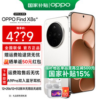OPPO Find X8s+ 5G手机 12GB+256GB 月光白