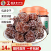 华味亨 酸甜可口休闲零食品话梅肉 130g*2罐
