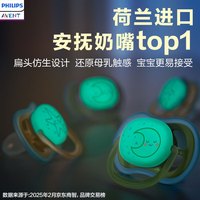 AVENT 新安怡 安抚奶嘴婴儿硅橡胶牙胶 2只装 日夜用