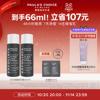 移动端：宝拉珍选 水杨酸焕采精华液 118ml