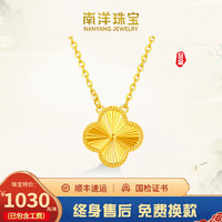 移动端、京东百亿补贴：南洋 黄金项链套链四叶草项链幸运吊坠赠礼