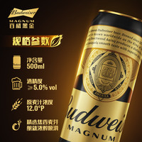 Budweiser 百威 黑金美式拉格啤酒 500ml*12听