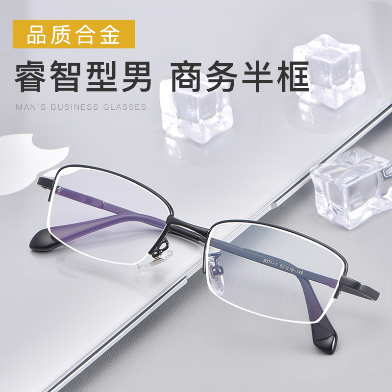 奥杰 9071 半框超轻 近视眼镜