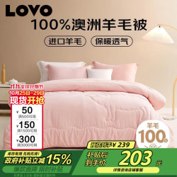 LOVO 乐蜗家纺 暖绒绒澳毛四季被 3.8斤 200*230cm 粉色