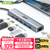 宏碁 Type-C扩展坞千兆网口网线转接头 USB3.0分线器有线网卡RJ45转换器 hdmi4K高清pd充电拓展坞