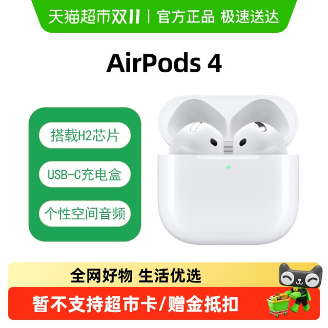 苹果 Apple AirPods 4 半入耳式真无线蓝牙耳机