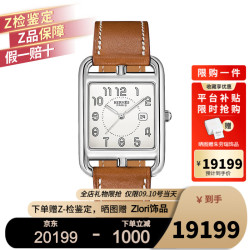 HERMÈS 爱马仕 女士石英表 小牛皮表带 七夕情人节礼物