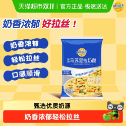 顶大 MILKGROUND 妙可蓝多 中国大陆 马苏里拉奶酪 450g/袋