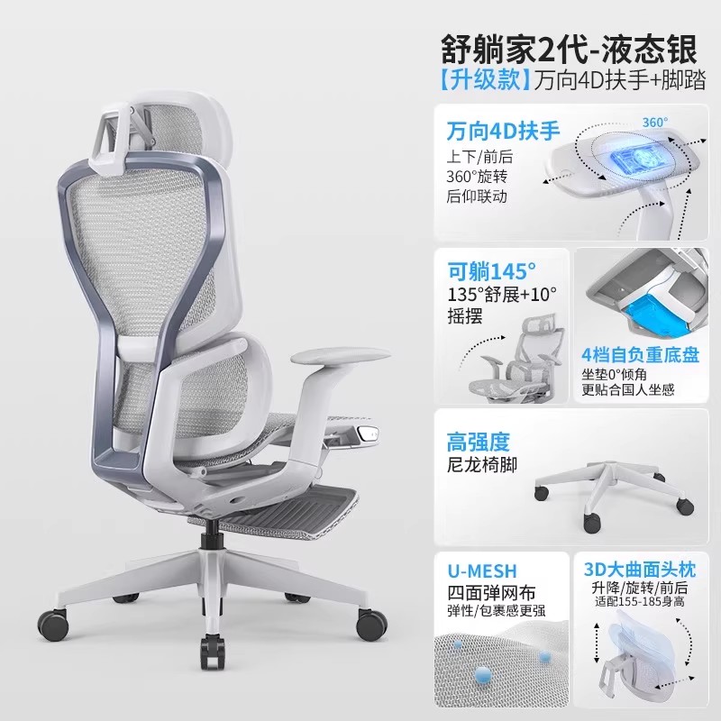  ENOVA 护腰 人体工学椅  二代【升级款】液态银 现代