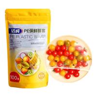 洁成 一次性防尘保鲜膜套自封商用膜罩 保鲜膜套200只