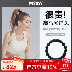 M2KA 发圈女高弹力不勒高马尾丸子头扎头皮筋无痕头绳 豆豆发绳黑色5条
