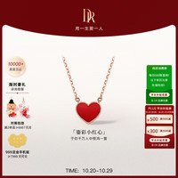 牛奶盒子 nunai DR HEART 18K金项链 小红心 纪念日礼物