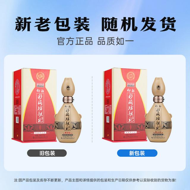 彩陶坊 献礼（带酒头）整箱6瓶到手价354.61元（含赠品） 速速下单