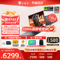 机械师 【政府补贴20%】机械师曙光16S 锐龙R7-7745HX RTX5070/5060 16英寸笔记本电脑电竞游戏本革命官方旗舰店新款