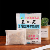 美亿天15g金品炖卤牛羊肉料包卤料包店五香卤料包第一名