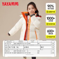 YAYA/鸭鸭羽绒服 女士羽绒服  白橙色 160