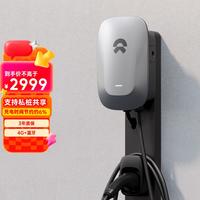 蔚来 NIO 30米基础安装 7kW 交流充电桩