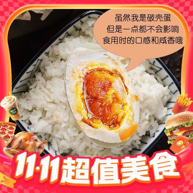 今日必买：神邮 大号正宗高邮破壳咸鸭蛋 20枚 净重1200-1300g