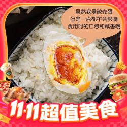 神邮 大号正宗高邮破壳咸鸭蛋 20枚 净重1200-1300g