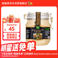 俄蜜源 俄罗斯进口椴树蜜 500g 天然蜂蜜