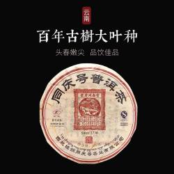 同庆号 普洱茶 熟茶 400g 新茶