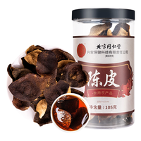 同仁堂 Tongrentang Chinese Medicine新会10年老陈皮买1送1广东新会大红皮十年陈皮干泡茶养生茶
