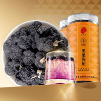 【同仁堂 Tongrentang Chinese Medicine品牌】北京同仁堂 Tongrentang Chinese Medicine黑枸杞养生茶大颗粒店