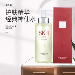 SK-II 护肤精华露 330ml