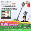 dreame 追觅 V16S 手持式吸尘器