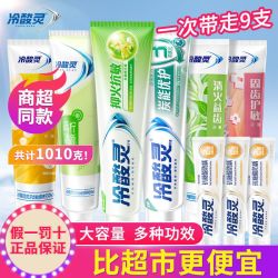 冷酸灵 抗敏感牙膏清火护龈抑菌清新口气持久留香商超同款囤货装