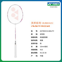 YONEX 尤尼克斯 天斧系列 AX02ACR/AX02CCR/AX02FCR 高强碳素进攻羽毛球拍 单拍