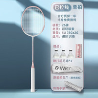 英瑞特 羽毛球拍 双拍 碳素纤维复合一体 初学者新手入门耐打超轻套装