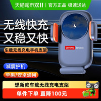 88VIP:联想 Lenovo 新款车载低温无线充电手机支架出风口导航支架15w快充支架