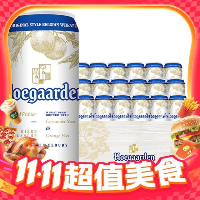 百威英博 ABInbev 福佳白啤 比利时精酿小麦啤酒 500ml*18罐整箱