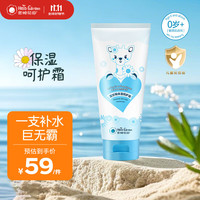 恩姆花园 HerbGarden 蓝甘菊保湿呵护霜 180g