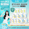 ABC 卫生巾极薄透气棉柔日用夜用组合超薄姨妈巾透气套装 日用240mm56片 迷你巾190mm