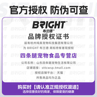 布兰德餐盒蛋奶挞挞双层猫主食湿粮成幼猫BRIGHT蛋奶塔塔罐猫餐盒
