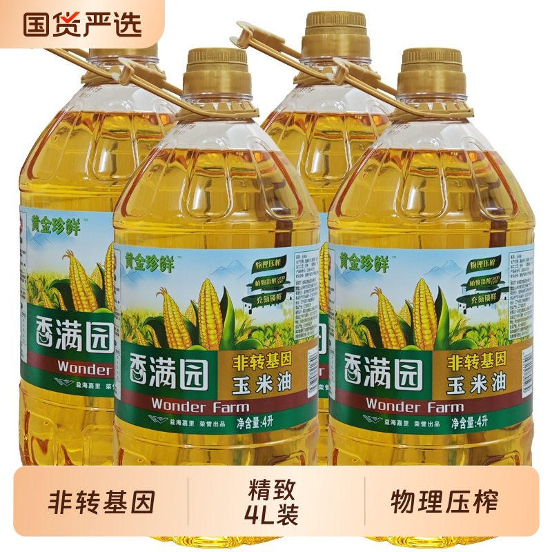 香满园非转基因玉米油4L桶食用油物理压榨植物甾醇优质玉米油 非转基因玉米油4L*4桶