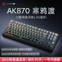 移动端:黑爵 MK87机械键盘三模热插拔屏幕无线蓝牙电竞游戏办公电脑有线