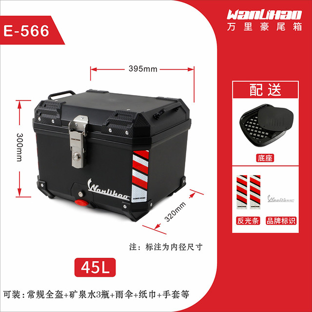 移动端：万里豪 E570大容量摩托车尾箱小牛电动车后备箱雅迪通用储物电瓶车