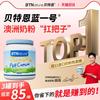 BTNature 贝特恩蓝一号进口新西兰牛奶粉中老年成人正品官方旗舰店蓝胖子罐