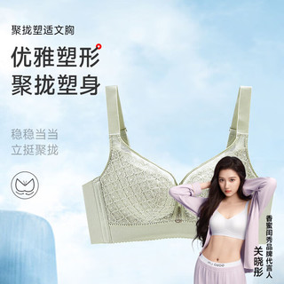 GOSO内衣女舒适上托有型无痕聚拢女士文胸 3312022豆绿（薄杯） 90C 40/90C