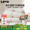 LOVO 乐蜗家纺 乐蜗 倍·暖 三防科技立体白鹅绒冬被 1000g 200*230cm 白色