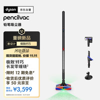 戴森 dyson 形似金箍棒!戴森全新“铅笔吸尘器”9月8日开售