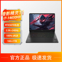 惠普 暗影精灵11 16英寸 游戏本(I7-14650HX、RTX5070、16G、1T)